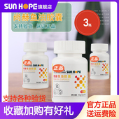 尚赫鱼油胶囊新款 直营 瓶90粒尚赫旗舰店官方正品 一组3瓶 30粒
