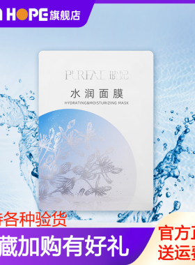 尚赫面膜玻妃水光滢润补水保湿面膜舒缓新款贴片面膜30MLx8片正品