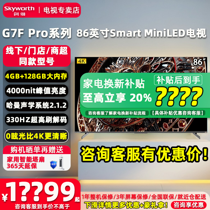 新一代MiniLED AI智能体极黑广角类纸屏超越