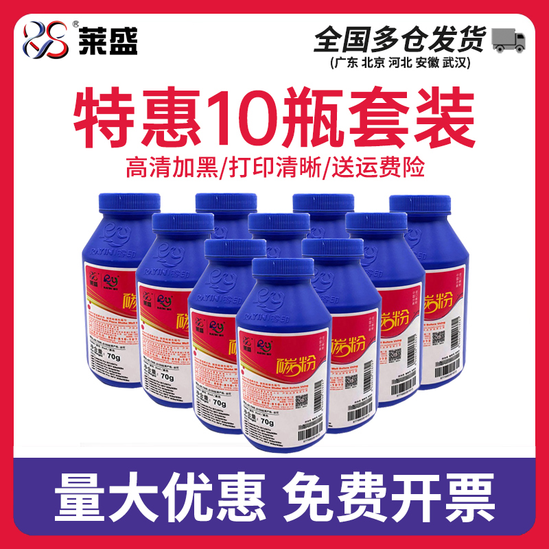 莱盛适用惠普M30w碳粉17a