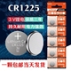 CR1225纽扣电池轮胎报警器3D眼镜汽车遥控器钥匙手绘板3V锂电池