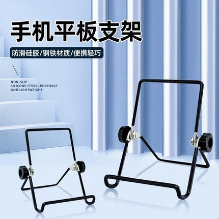 手机平板电脑桌面懒人支架ipad多功能简约折叠式air 夹托架支撑架