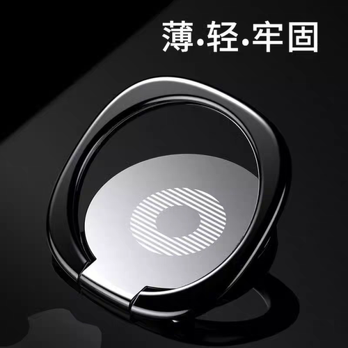 金属超薄手机指环扣懒人隐形便携随身迷你粘贴式 多追剧360°旋转