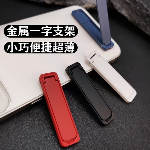 金属手机支架桌面懒人隐形迷一体折叠轻便小巧粘贴式多功能支撑架