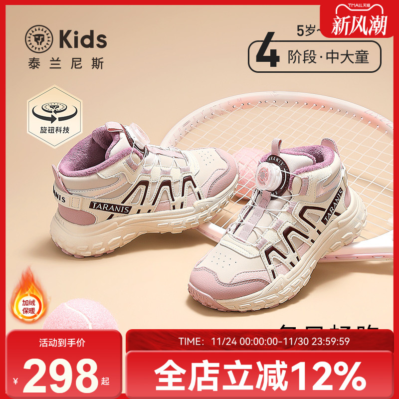 泰兰尼斯kids冬季女童加绒鞋