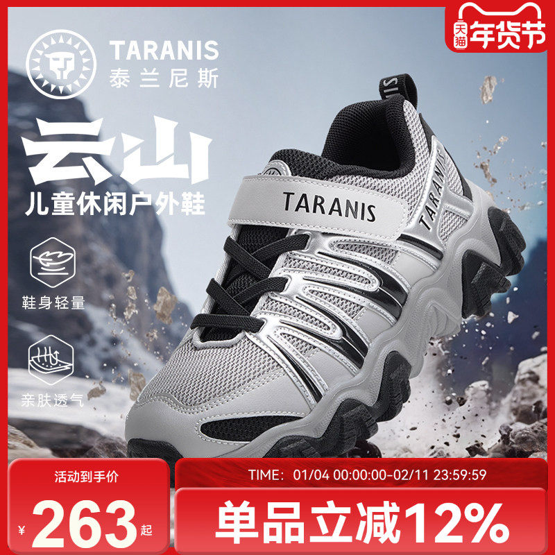 泰兰尼斯儿童户外露营鞋中大童防滑抓地登山鞋男童时尚老爹鞋,童鞋/婴儿鞋/亲子鞋,运动鞋,淘宝优惠券,粉丝福利购,淘宝优惠卷