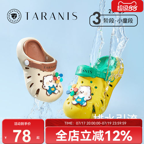 泰兰尼斯卡通萌趣洞洞鞋一鞋两穿