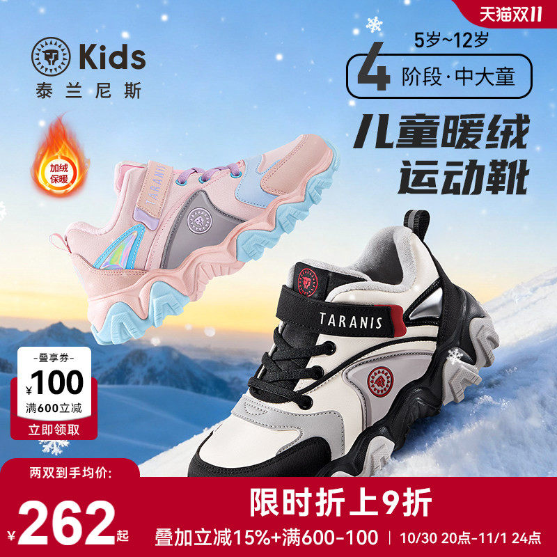 泰兰尼斯kids冬季新款运动鞋加绒护踝保暖跑步鞋男女童舒适休闲鞋