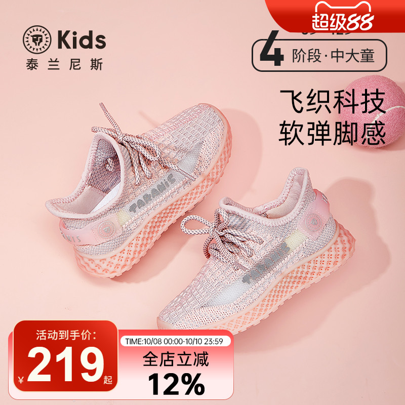 泰兰尼斯春季新款飞织椰子鞋