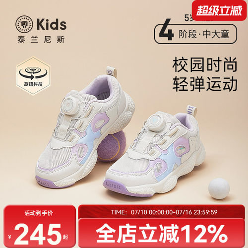 泰兰尼斯秋季儿童跑步鞋