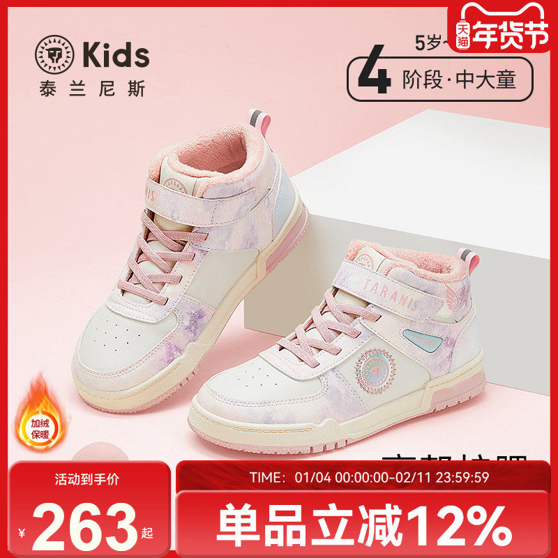 泰兰尼斯kids冬季新款加绒板鞋女童甜心运动滑板鞋防滑软底休闲鞋,童鞋/婴儿鞋/亲子鞋,板鞋,淘宝优惠券,粉丝福利购,淘宝优惠卷