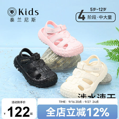 泰兰尼斯kids儿童洞洞鞋舒适百搭男童清爽涉水鞋女童包头防撞凉鞋