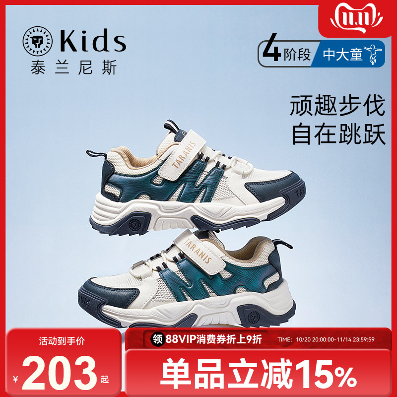 泰兰尼斯kids夏季男童透气运动鞋