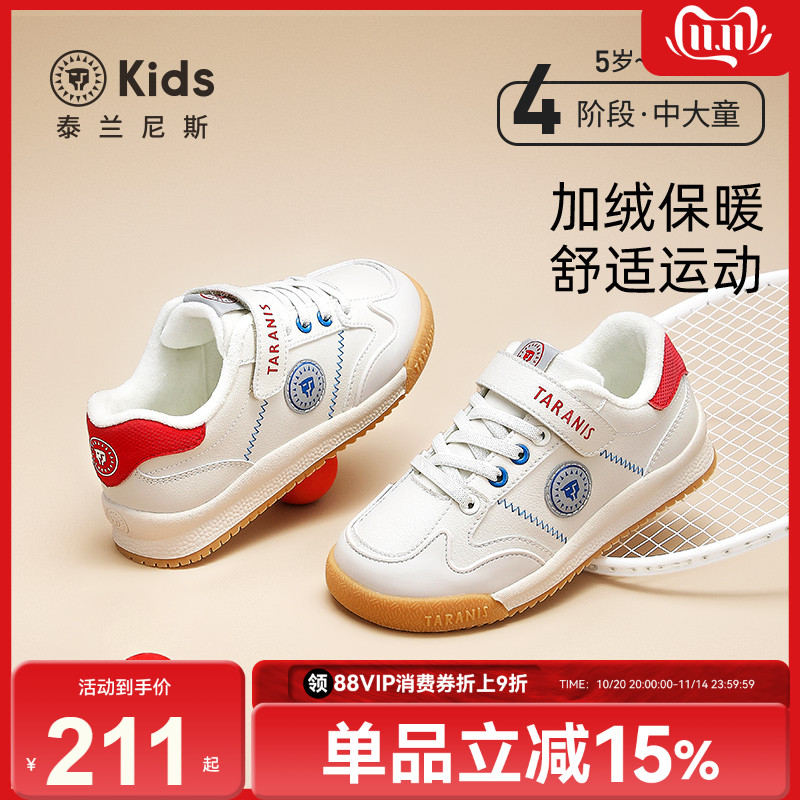 泰兰尼斯kids冬季新款加绒运动鞋女童舒适保暖跑步鞋男童休闲鞋