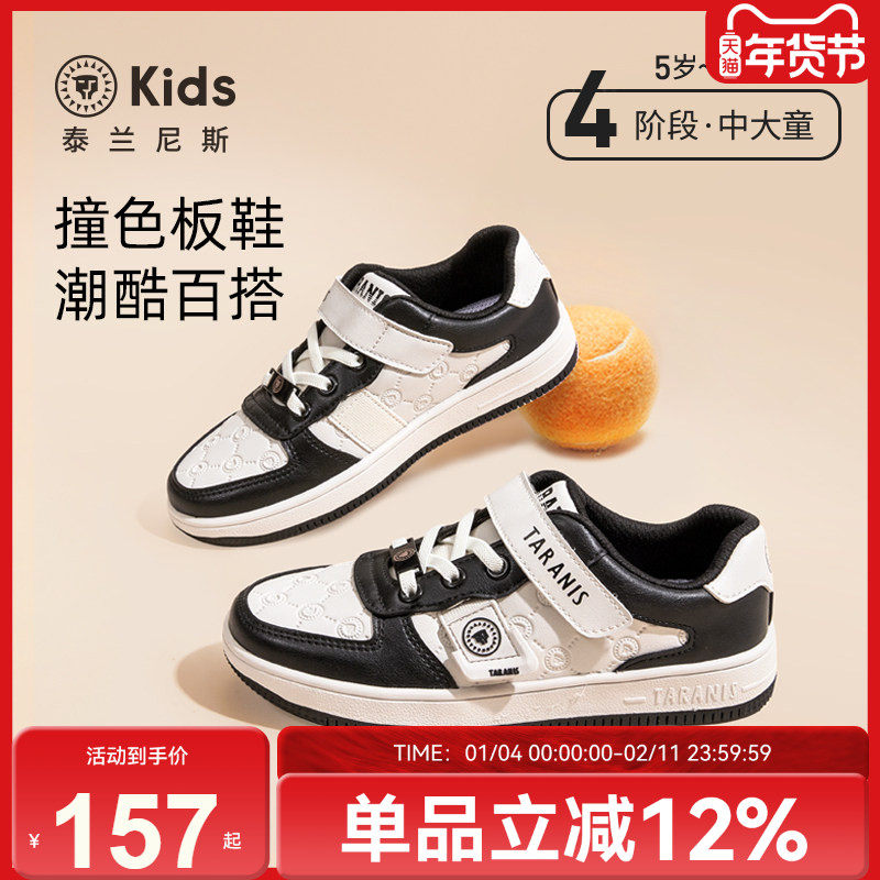 泰兰尼斯kids春季男童低帮板鞋女童软底休闲滑板鞋黑白熊猫儿童鞋,童鞋/婴儿鞋/亲子鞋,板鞋,淘宝优惠券,粉丝福利购,淘宝优惠卷