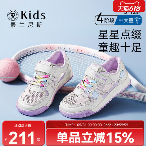 泰兰尼斯kids夏季女童男童运动鞋