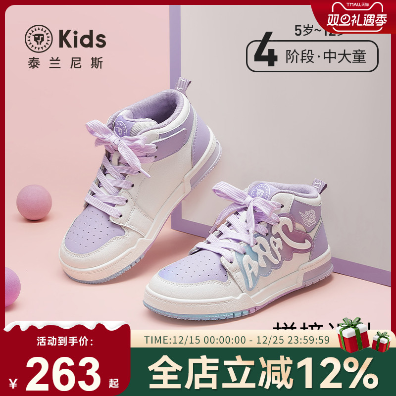 泰兰尼斯kids秋季新款甜美板鞋女童休闲运动滑板鞋高帮护踝儿童鞋