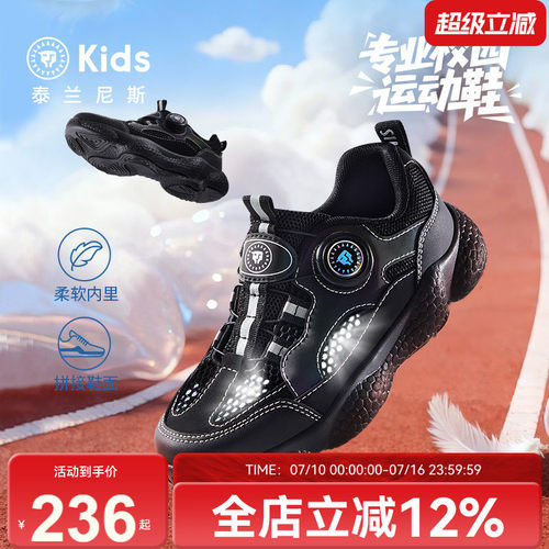 泰兰尼斯kids儿童运动鞋