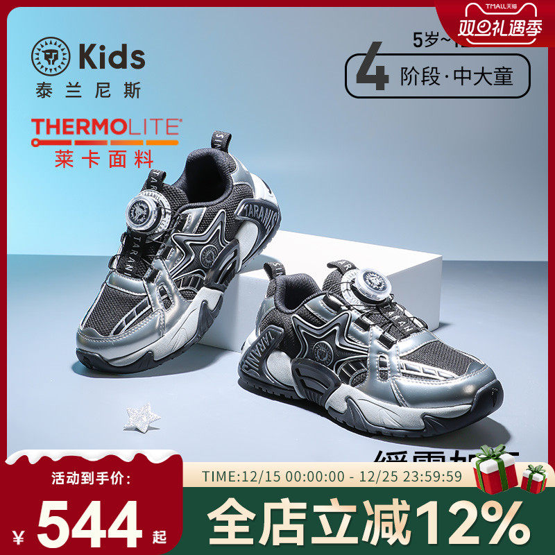 泰兰尼斯儿童运动鞋秋季运动鞋
