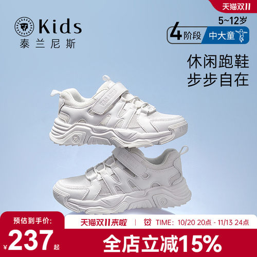 泰兰尼斯kids男童运动鞋女童跑鞋