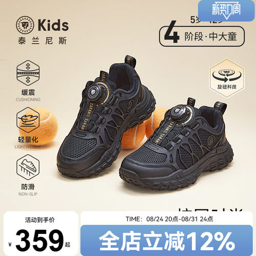 泰兰尼斯kids男童运动鞋