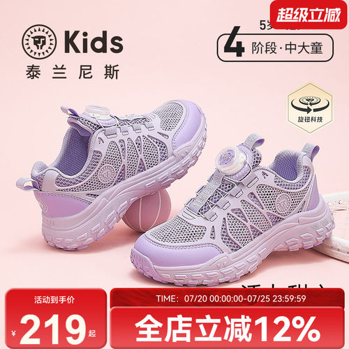 泰兰尼斯kids春夏透气运动鞋