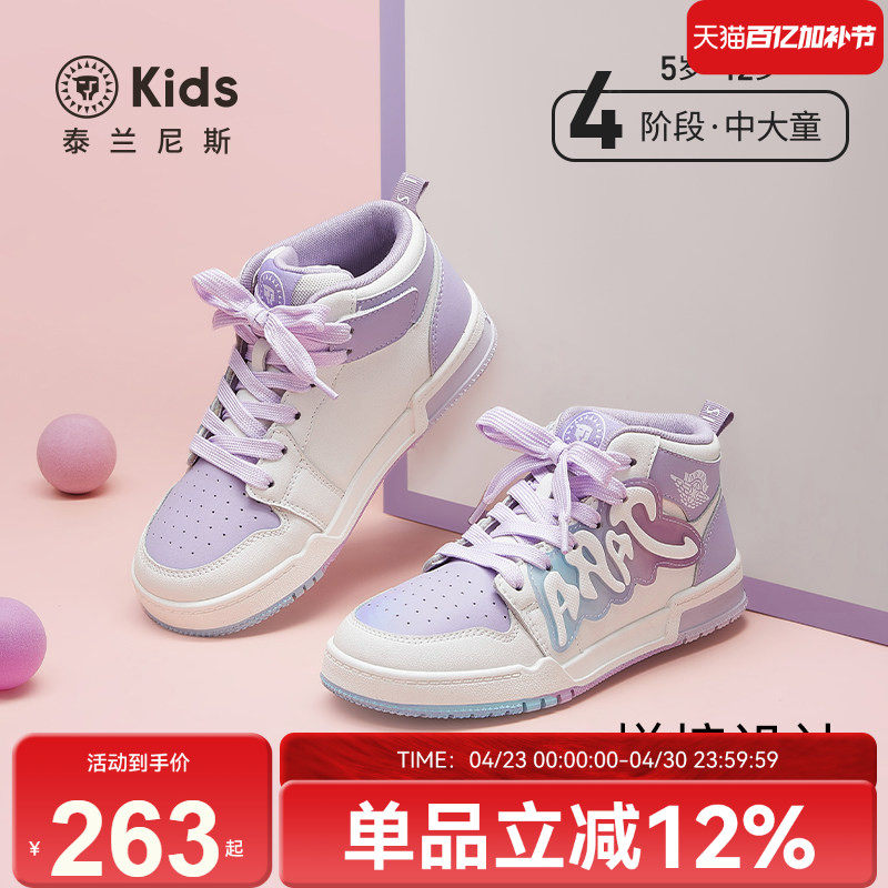 泰兰尼斯kids秋季新款甜美板鞋女童休闲运动滑板鞋高帮护踝儿童鞋