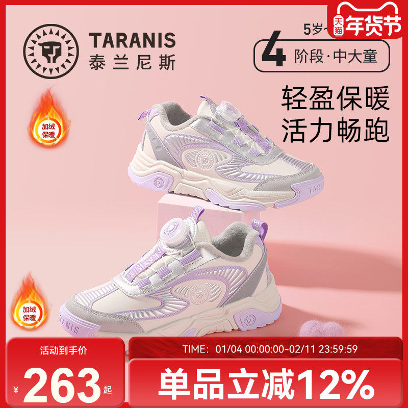 泰兰尼斯kids冬季新款运动鞋女童防滑保暖跑步鞋旋钮加绒老爹鞋,童鞋/婴儿鞋/亲子鞋,运动鞋,淘宝优惠券,粉丝福利购,淘宝优惠卷