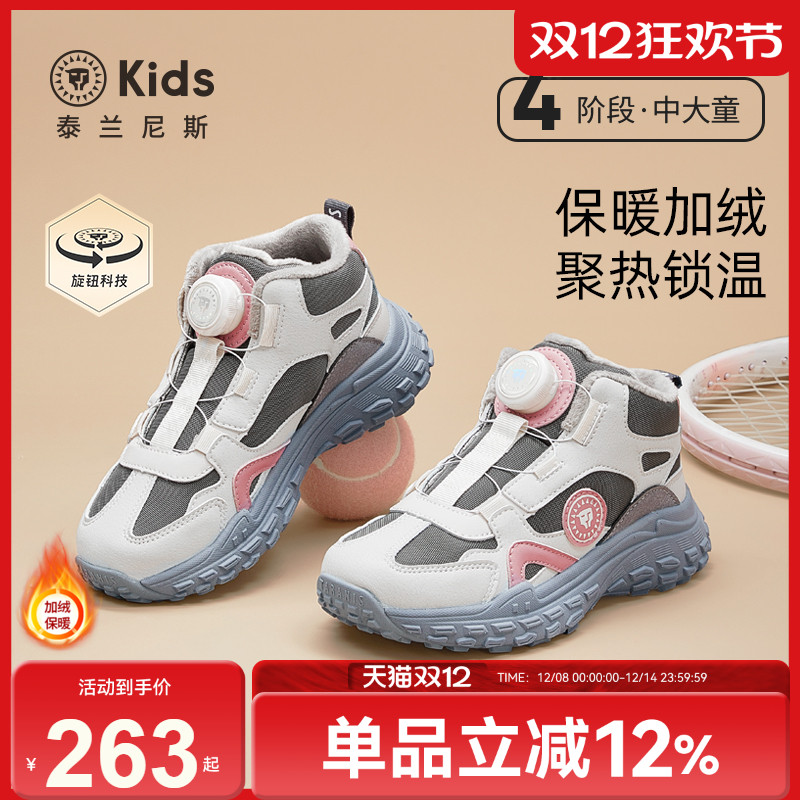 泰兰尼斯kids冬季新款女童运动鞋