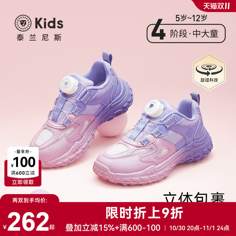 泰兰尼斯kids儿童运动鞋女童个性撞色跑步鞋春季新款大童透气跑鞋