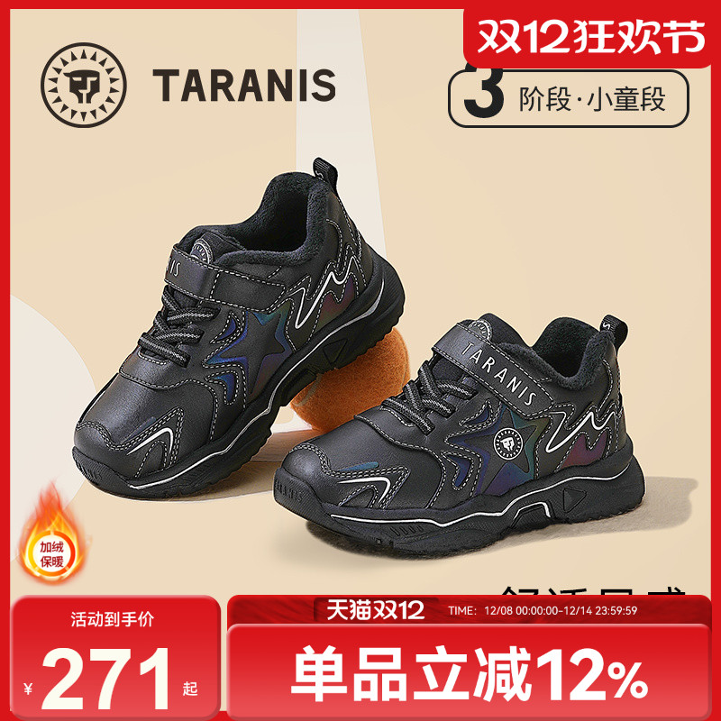 泰兰尼斯运动鞋冬季新款儿童鞋男童加绒保暖户外小童跑步休闲鞋子