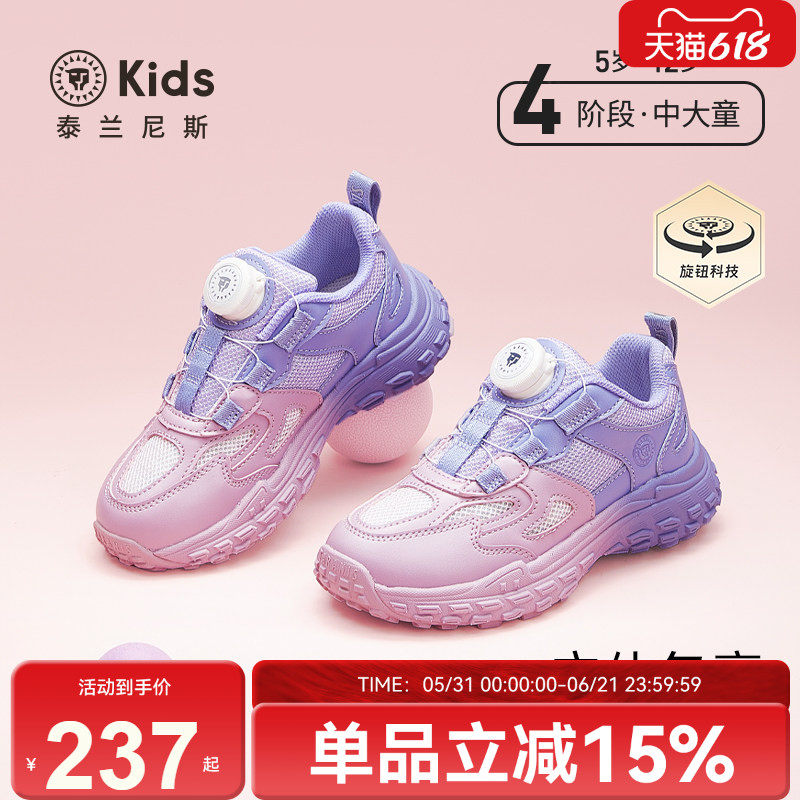 泰兰尼斯kids儿童运动鞋女童个性撞色跑步鞋春季新款大童透气跑鞋
