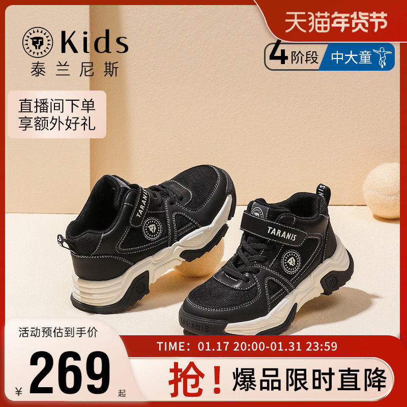 泰兰尼斯kids男童运动鞋春季新款儿童篮球鞋男孩老爹鞋中大童鞋子