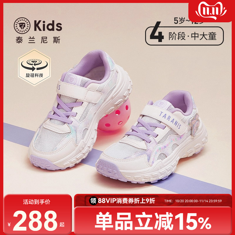 泰兰尼斯kids春季新款女童运动鞋轻弹百搭休闲跑步鞋儿童校园鞋