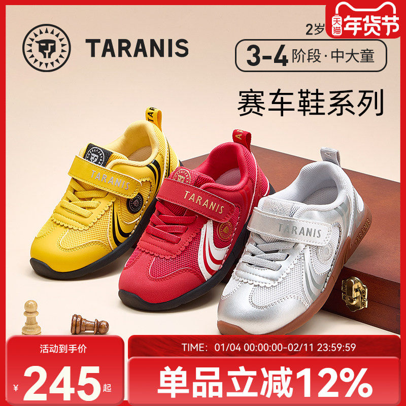 泰兰尼斯25秋季新款儿童运动鞋男童潮流赛车鞋女童复古T头德训鞋,童鞋/婴儿鞋/亲子鞋,运动鞋,淘宝优惠券,粉丝福利购,淘宝优惠卷