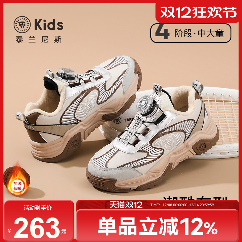 泰兰尼斯kids大童冬季新款运动鞋