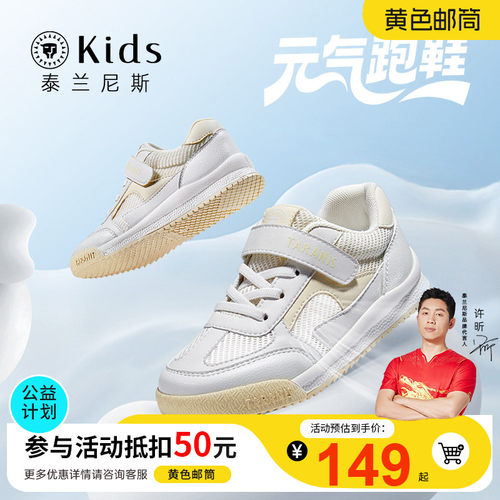 泰兰尼斯kids儿童运动鞋女童跑鞋