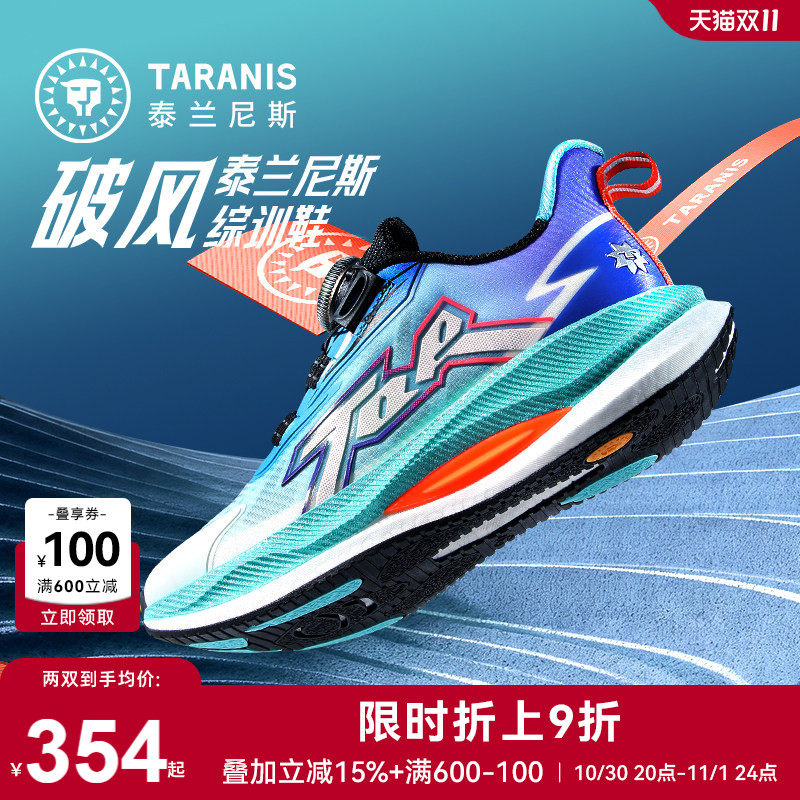 泰兰尼斯kids26春儿童运动鞋缓震抗扭综训鞋中大童校园舒适跑步鞋