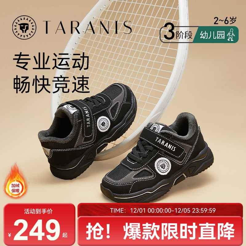 泰兰尼斯冬季男童运动鞋