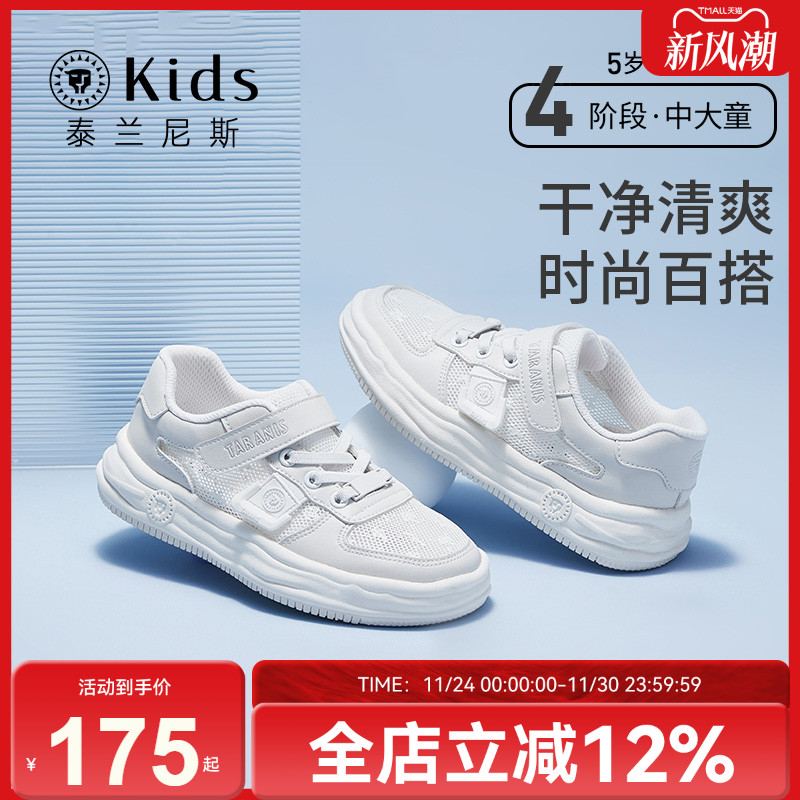 泰兰尼斯kids夏季儿童溶解底板鞋