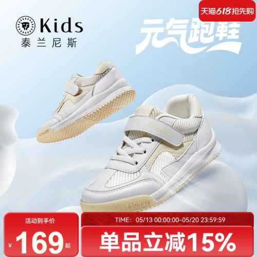 泰兰尼斯kids儿童运动鞋女童跑鞋