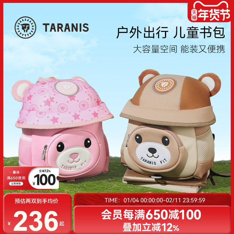 泰兰尼斯儿童幼儿园书包男女孩小朋友卡通防走失宝宝外出双肩背包,童装/婴儿装/亲子装,儿童双肩包,淘宝优惠券,粉丝福利购,淘宝优惠卷