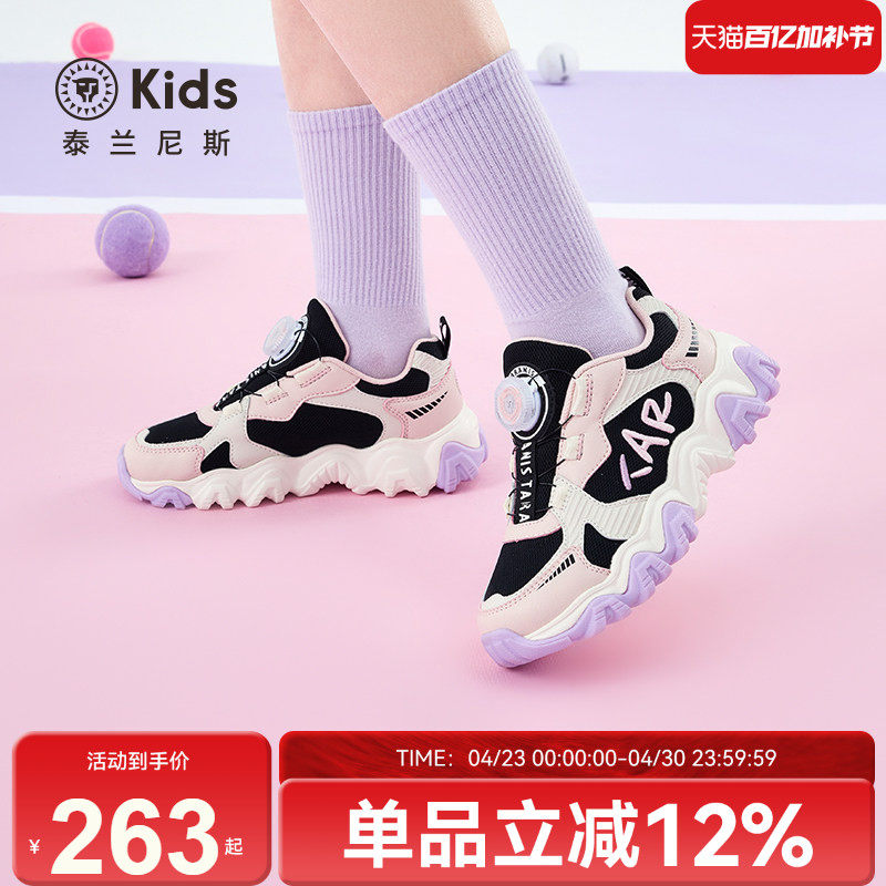 泰兰尼斯kids春夏新款运动鞋男童潮酷老爹鞋女童甜美百搭跑步鞋