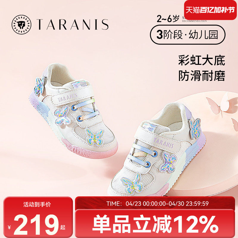 泰兰尼斯童鞋夏季新款运动鞋女童彩虹软底跑步鞋男童透气休闲鞋子