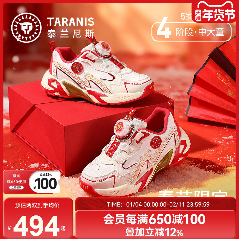 泰兰尼斯kids儿童运动鞋新年限定男童旋钮运动鞋女童舒适轻便跑鞋,童鞋/婴儿鞋/亲子鞋,运动鞋,淘宝优惠券,粉丝福利购,淘宝优惠卷