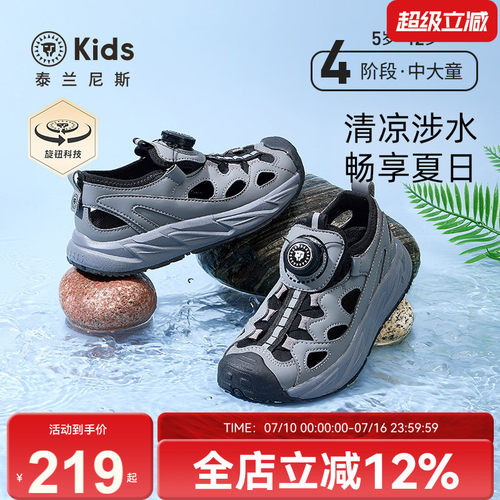 包头凉鞋泰兰尼斯kids运动男童
