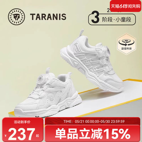 泰兰尼斯儿童运动鞋男童时尚老爹鞋旋钮跑步鞋女童休闲校园小白鞋