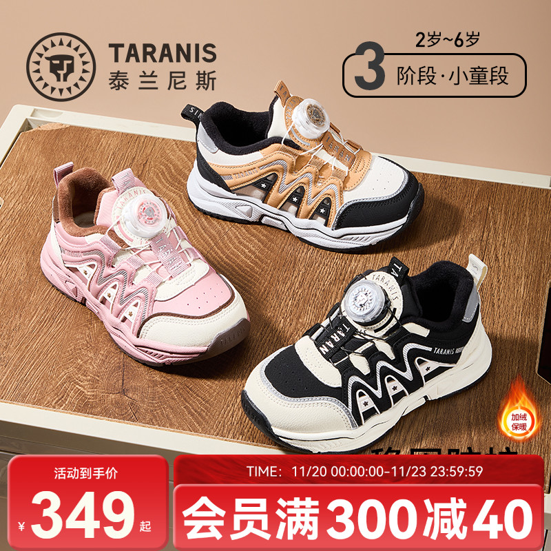 泰兰尼斯儿童运动鞋冬季新款