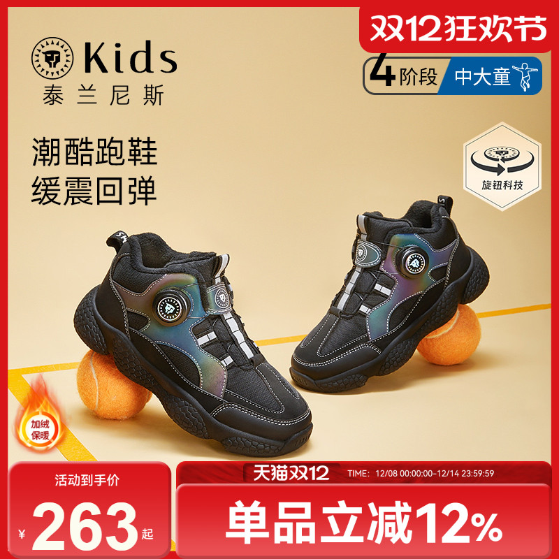 泰兰尼斯kids冬季新款男童运动鞋