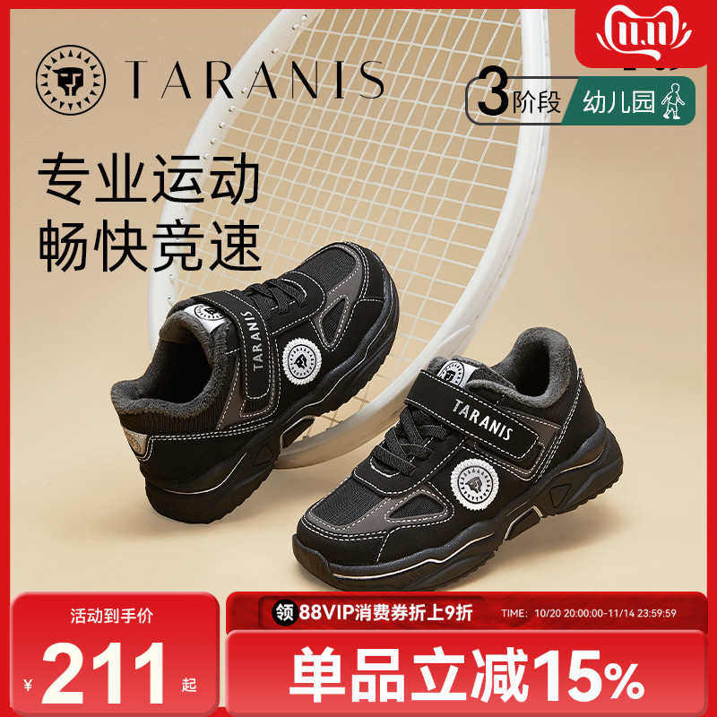 泰兰尼斯冬季新款运动鞋加绒保暖舒适男童跑步鞋时尚休闲轻弹鞋子